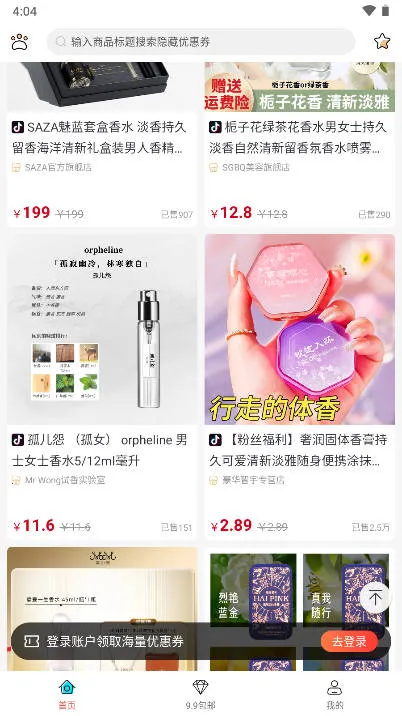 �û�ʡ(������ȯƽ̨)v1.0.0 ��׿��