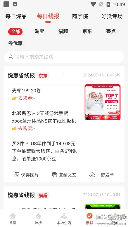 �û�ʡ(������ȯƽ̨)v1.0.0 ��׿��