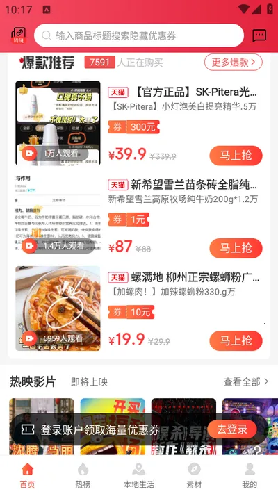 悦惠省(购物领券平台) 悦惠省(购物领券平台)