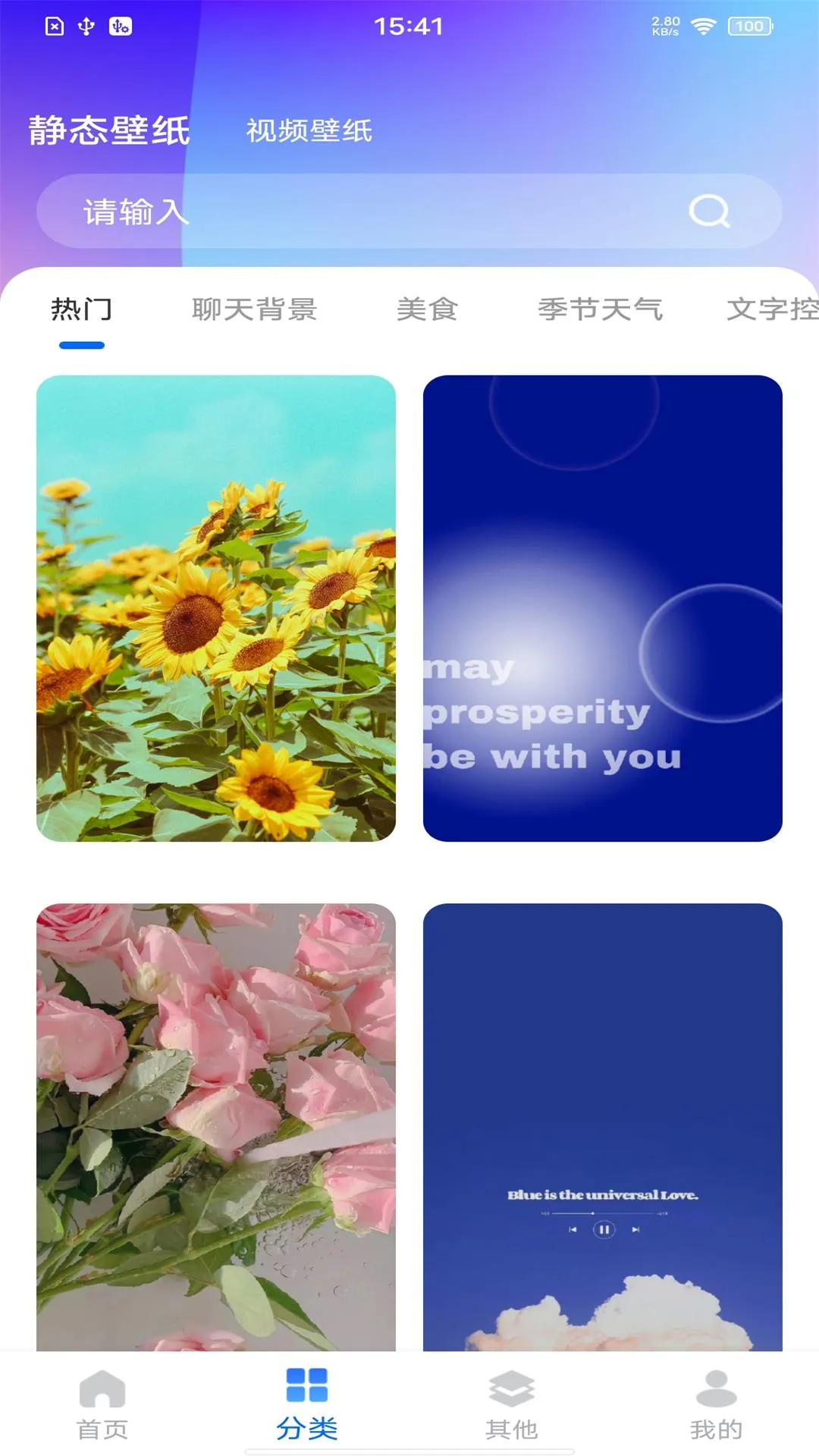 ��ѡ��ֽ��(��ֽ����ƽ̨)v1.0.1 �ֻ���