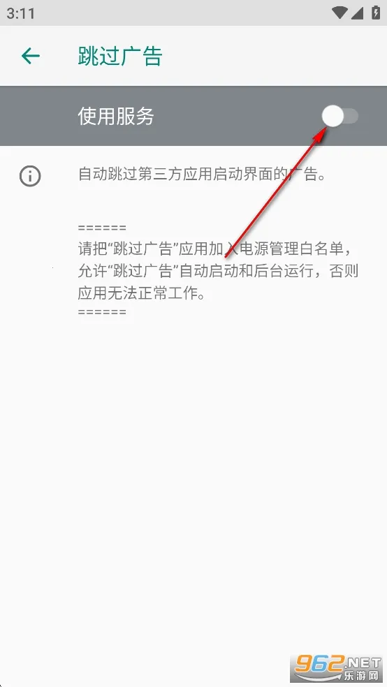 跳过广告2025最新版本 跳过广告2025最新版本