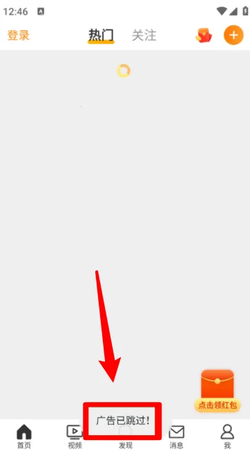 跳过广告2025最新版本 跳过广告2025最新版本