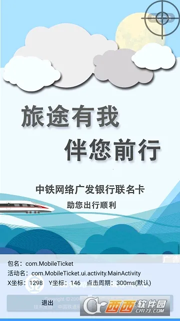跳过广告2025最新版本 跳过广告2025最新版本