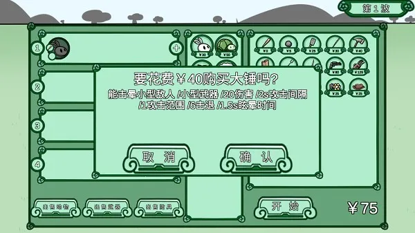 动物农场保卫战(动物塔防游戏) 动物农场保卫战(动物塔防游戏)