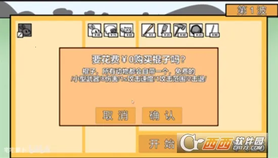 ����ũ������ս(����������Ϸ)v1.0 �ֻ���