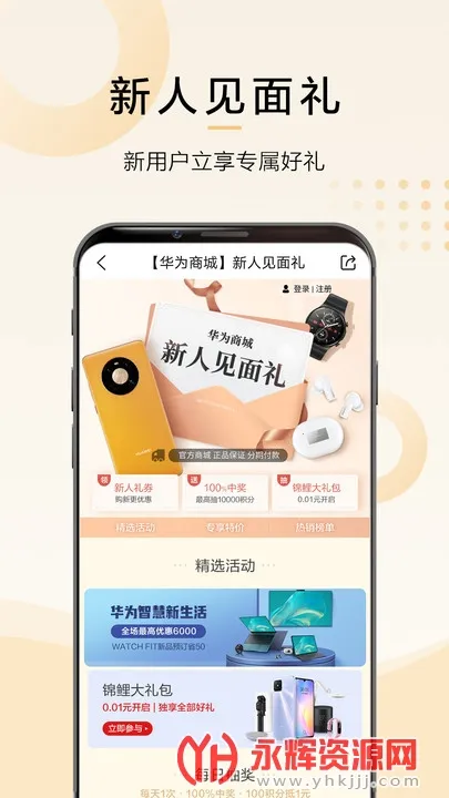 ��Ϊ�̳�2025���ذ�װv1.11.5.301 �ֻ���