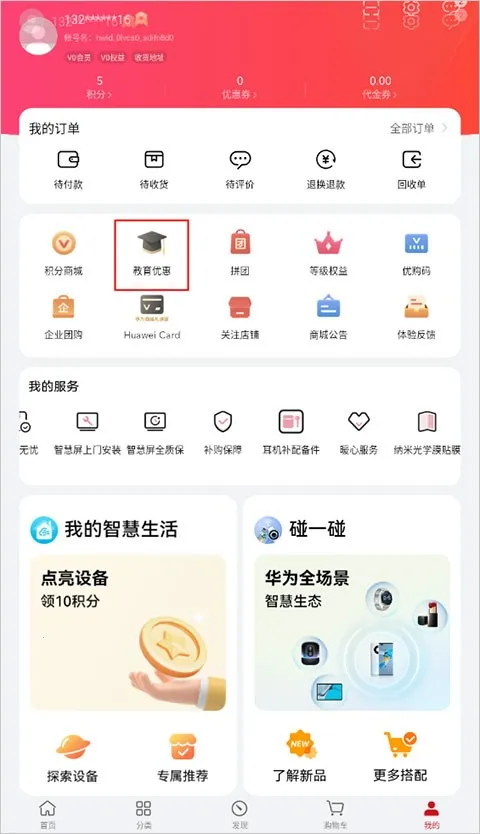 华为商城2025下载安装 华为商城2025下载安装