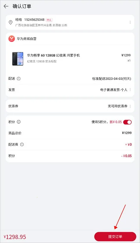 华为商城2025下载安装 华为商城2025下载安装