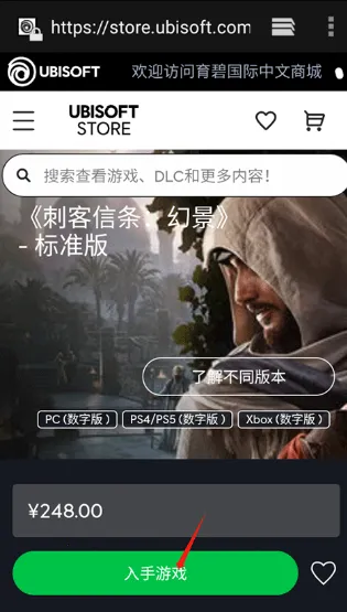 育碧(育碧游戏平台) 育碧(育碧游戏平台)