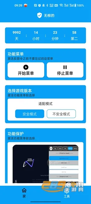 绝影2025官方最新版本 绝影2025官方最新版本