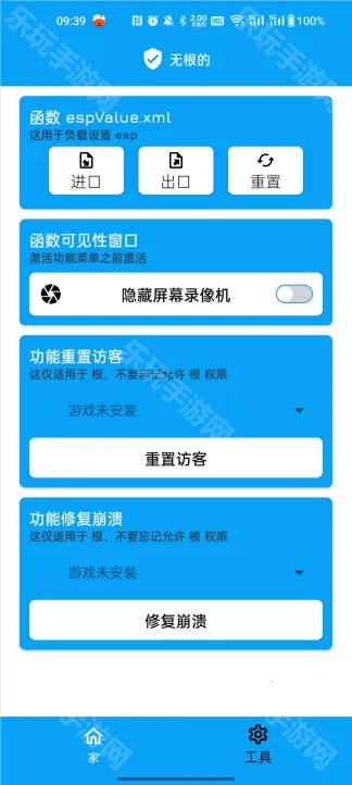 绝影2025官方最新版本 绝影2025官方最新版本
