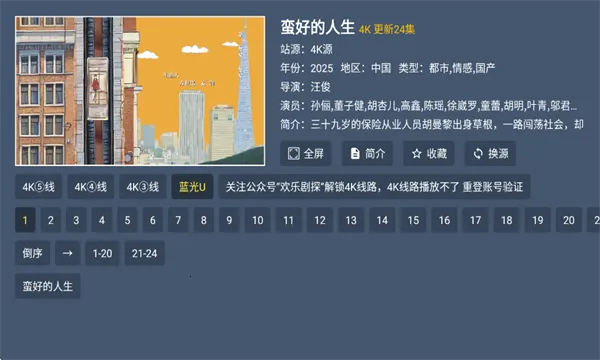 ��̽4K2025���°汾v4.3.250315 ��Ѱ�