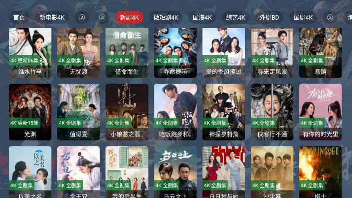 ��̽4K2025���°汾v4.3.250315 ��Ѱ�