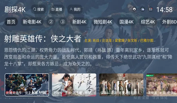 ��̽4K2025���°汾v4.3.250315 ��Ѱ�