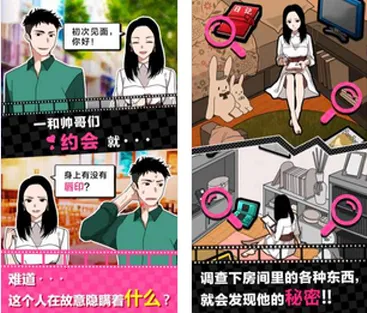 恋爱大作战(恋爱解谜游戏) 恋爱大作战(恋爱解谜游戏)