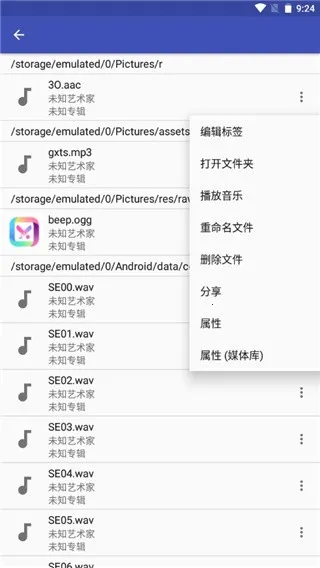 音乐标签编辑器最新手机版 音乐标签编辑器最新手机版