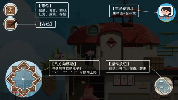 子非(像素风冒险游戏) 子非(像素风冒险游戏)