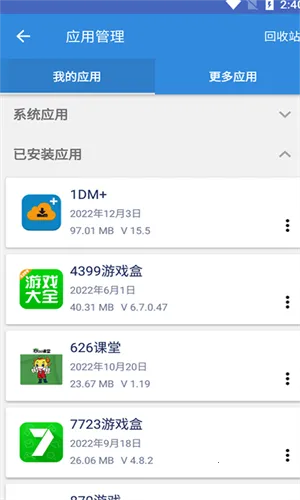 �ȸ�������һ��(�ȸ����װ��)v4.8.7 ��Ѱ�