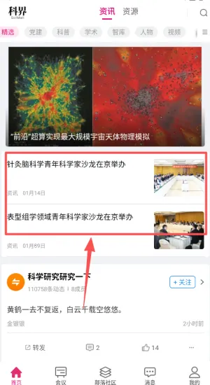 科界(科技知识交流平台) 科界(科技知识交流平台)