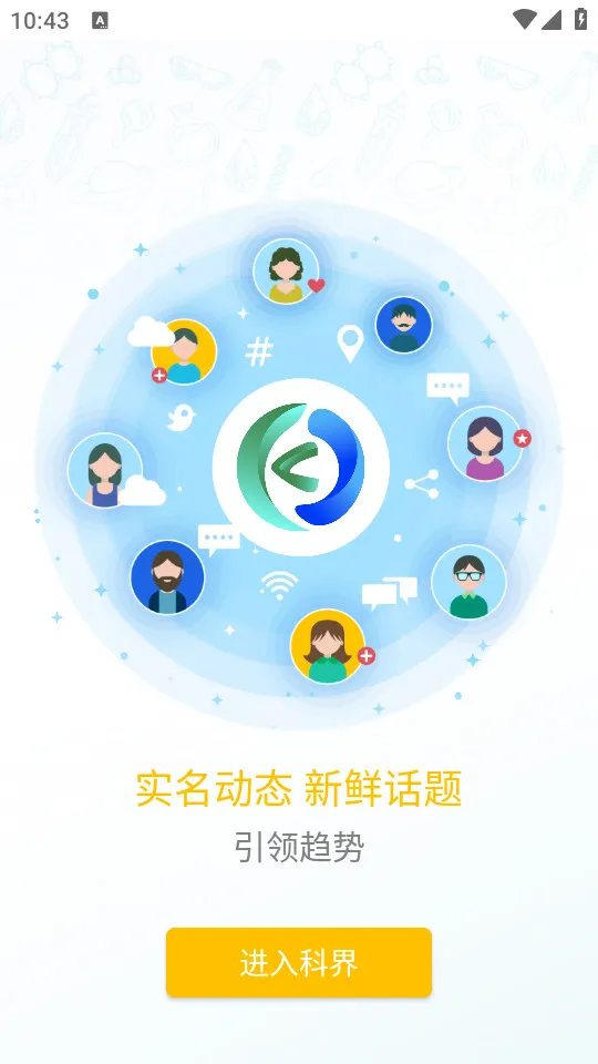 �ƽ�(�Ƽ�֪ʶ����ƽ̨)v7.1.0 ��׿��