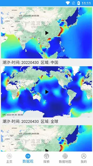 流浪潮汐2025官方正版 流浪潮汐2025官方正版