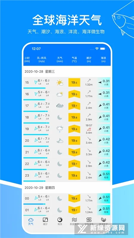 流浪潮汐2025官方正版 流浪潮汐2025官方正版