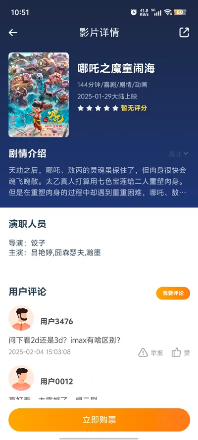 ��ӳ2025���°汾v1.3.78 �ֻ���