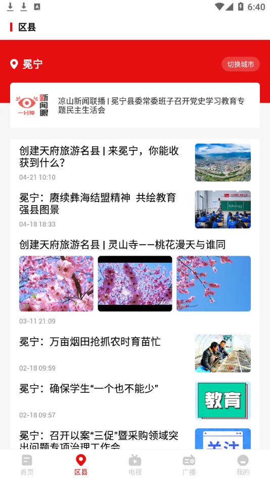 ������ɽ(��ɽ��Ѷƽ̨)v1.1.0 ��Ѱ�