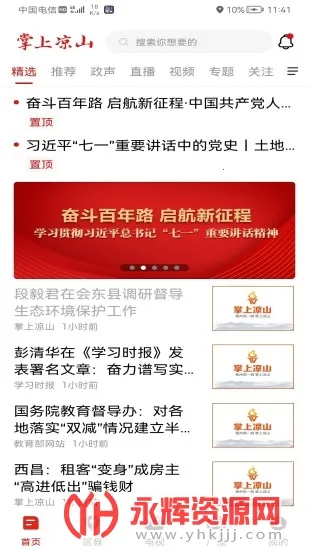 ������ɽ(��ɽ��Ѷƽ̨)v1.1.0 ��Ѱ�