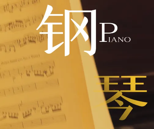 手机电子琴2025官方最新版本 手机电子琴2025官方最新版本