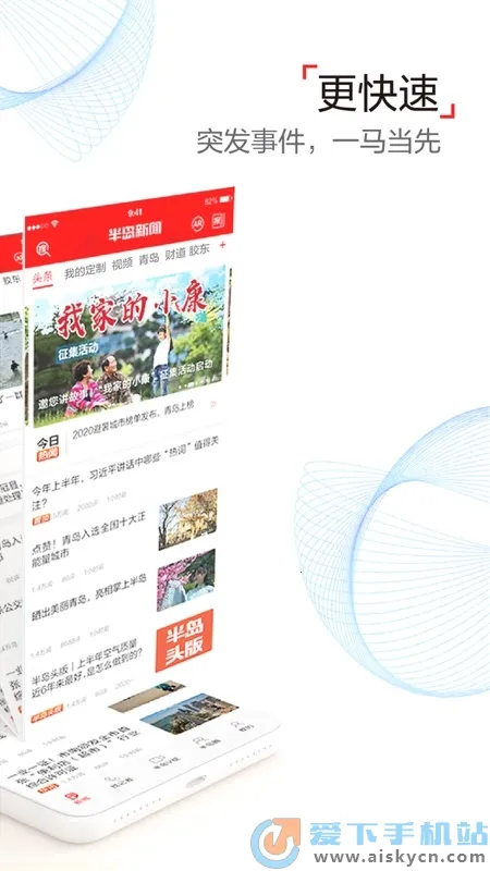 �뵺����(������Ѷƽ̨)v8.2.5 ��׿��