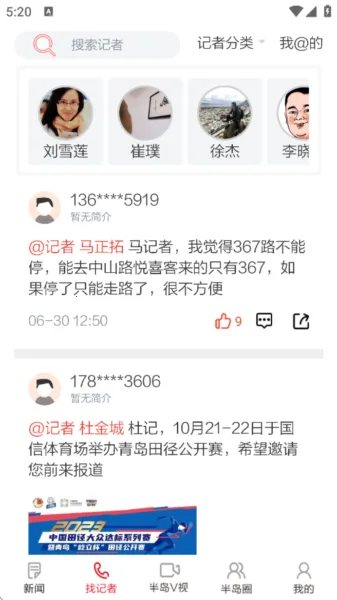 半岛新闻(新闻资讯平台) 半岛新闻(新闻资讯平台)