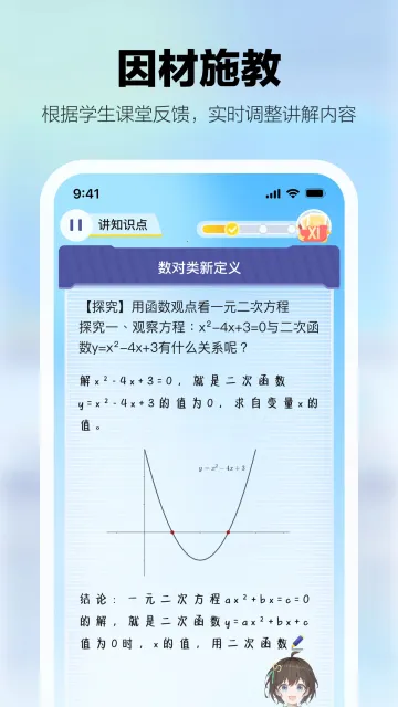 学小伴(在线学习应用) 学小伴(在线学习应用)