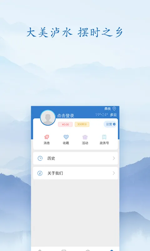 ֪��ˮ��׿���ֻ���v15.0.3 �ٷ�����