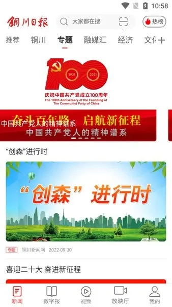 ͭ����ý(ͭ����Ѷƽ̨)v4.1.4 ��׿��