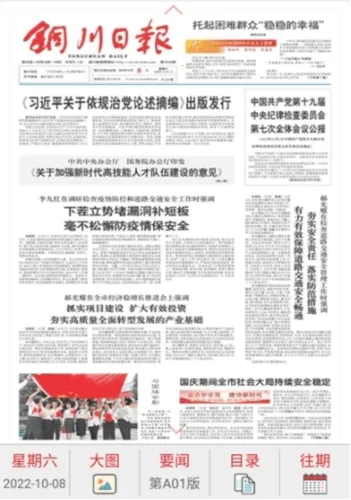 ͭ����ý(ͭ����Ѷƽ̨)