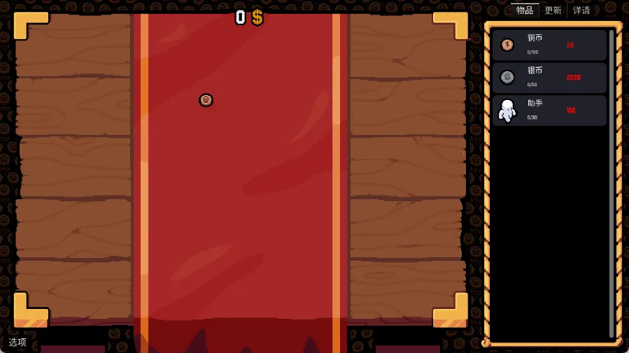 幸运硬币(抛硬币游戏) 幸运硬币(抛硬币游戏)