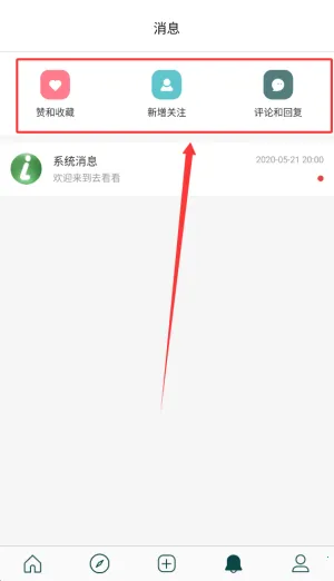 去看看旅行2025下载安装 去看看旅行2025下载安装