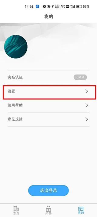 平安回家2025下载安装 平安回家2025下载安装