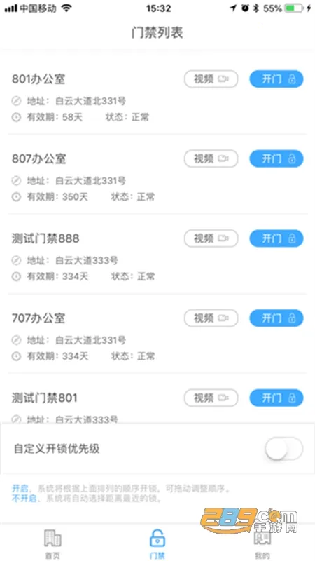 平安回家2025下载安装 平安回家2025下载安装