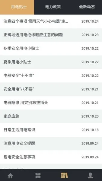 ����ˮ��(ˮ��ɷ�ƽ̨)v1.14 �ٷ�����