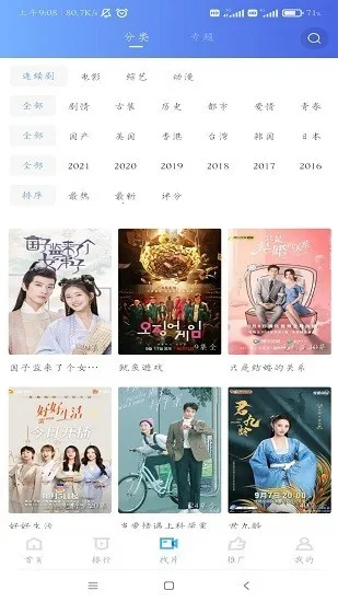 ����Ӱ��2025���ذ�װv3.30.00 ��׿��