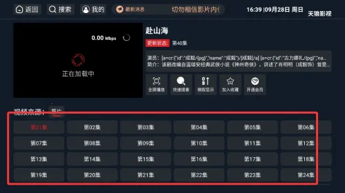 天狼影视2025下载安装 天狼影视2025下载安装