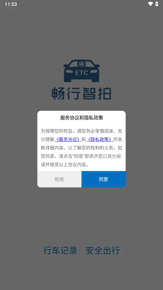 ��������(�ǻ۳�������)v1.5.3 �ֻ���