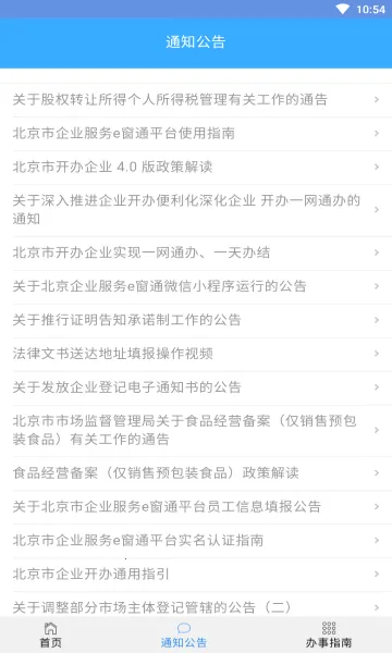 ����e��ͨ�����ֻ���v1.0.32 �ٷ�����