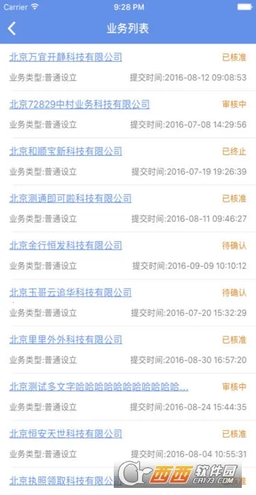 ����e��ͨ�����ֻ���v1.0.32 �ٷ�����