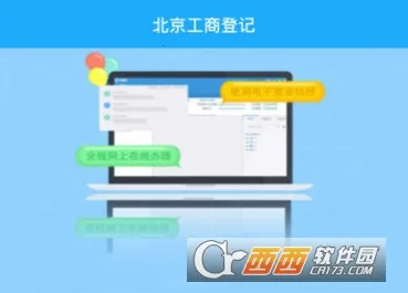 北京e窗通最新手机版 北京e窗通最新手机版