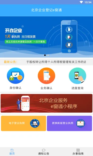 ����e��ͨ�����ֻ���v1.0.32 �ٷ�����