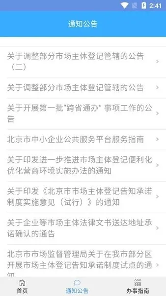 ����e��ͨ�����ֻ���v1.0.32 �ٷ�����