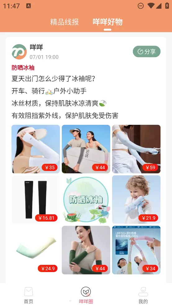 ��������2025���°汾v2.0.8 �ֻ���